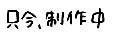 ダウンロードはこちらから